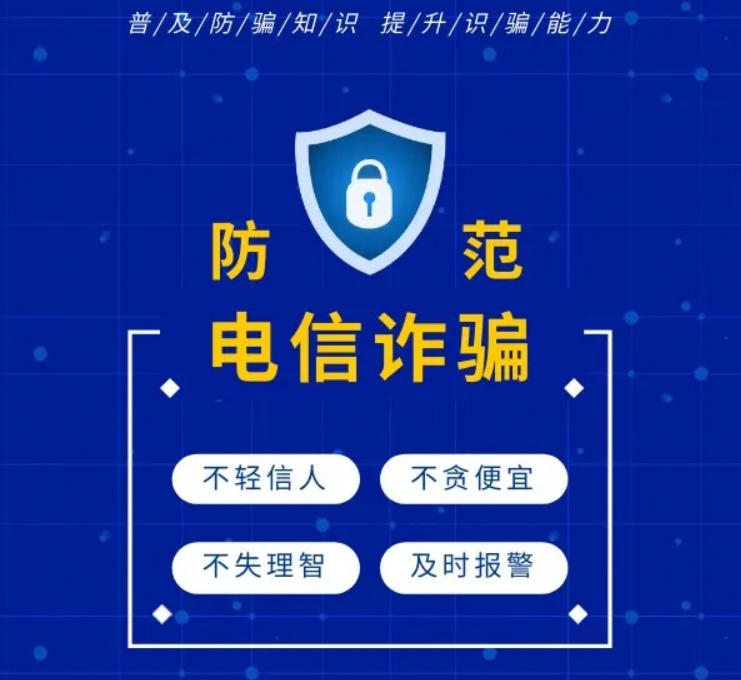 江蘇金鷹流體機(jī)械 | 反詐防騙，人人有責(zé)